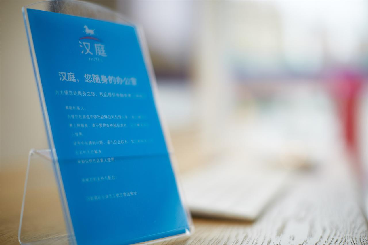 Hanting Hotel Shanghai Chunsha Jinhui Plaza Buitenkant foto